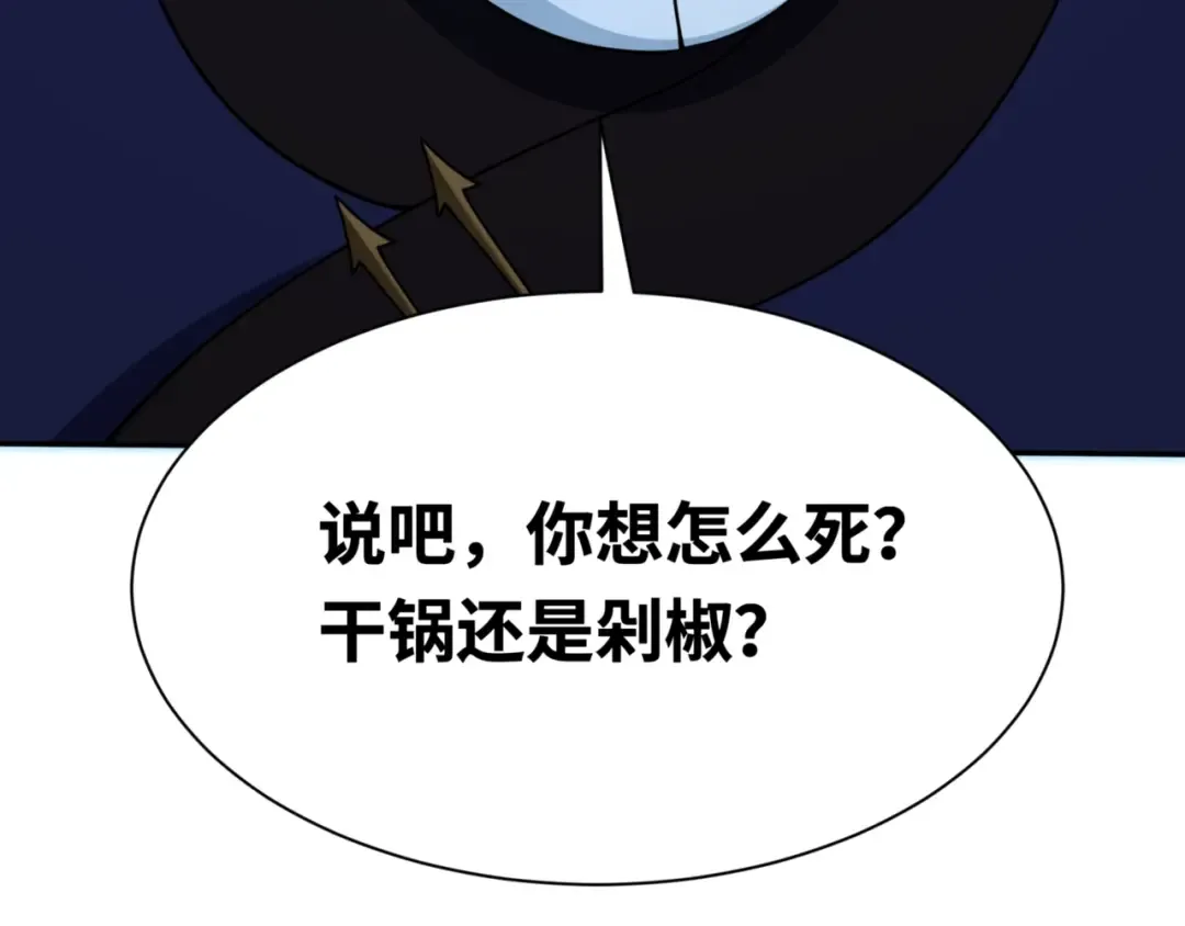 第297话 北原篇-真正的规则！ 第169页