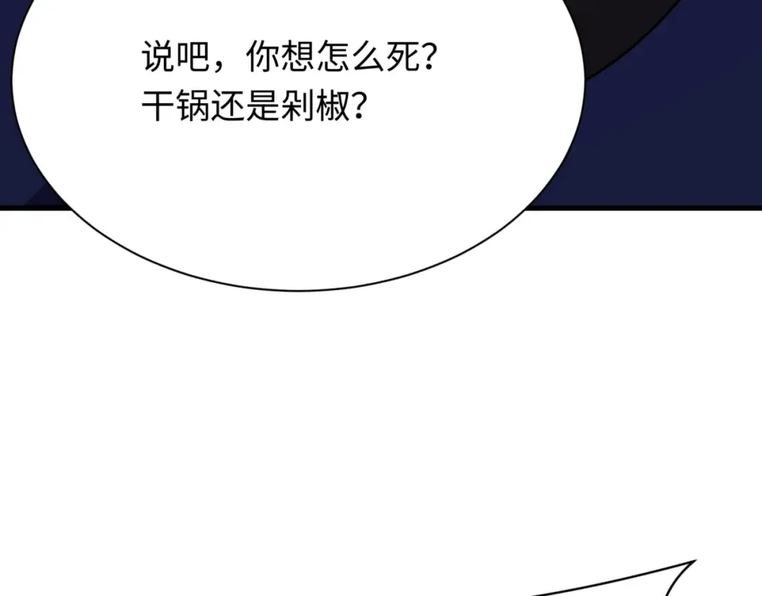 第298话 北原篇-女版林风被搓了！ 第9页