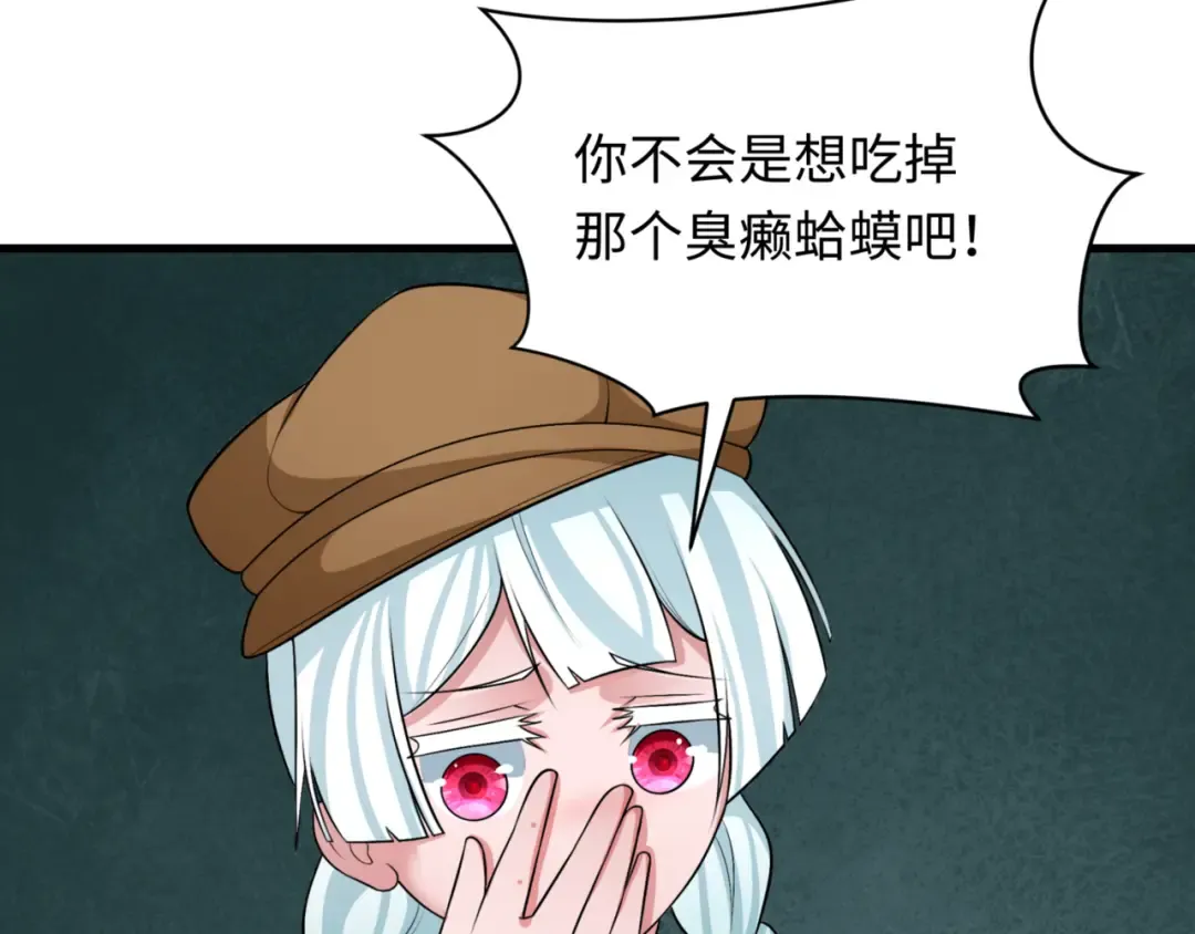 第298话 北原篇-女版林风被搓了！ 第10页