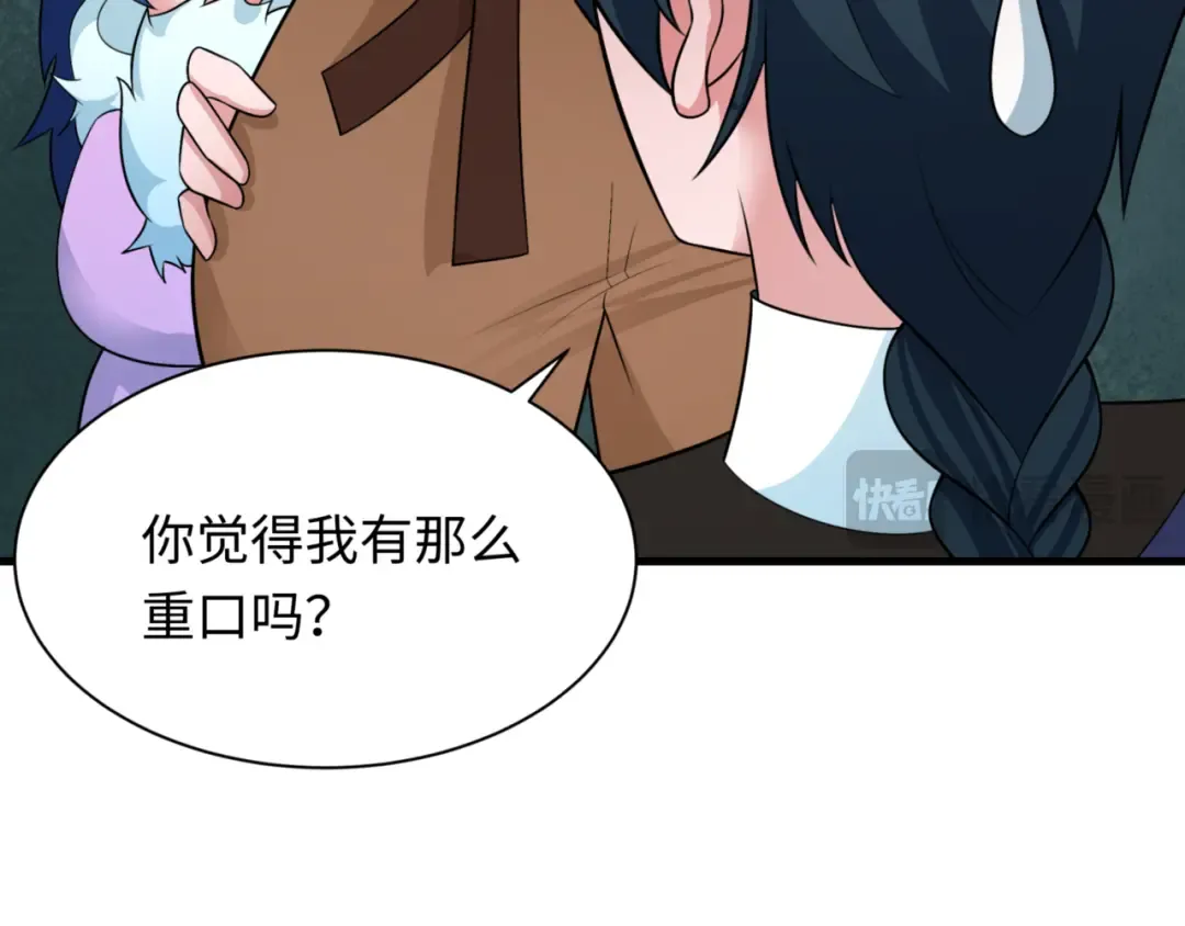 第298话 北原篇-女版林风被搓了！ 第12页