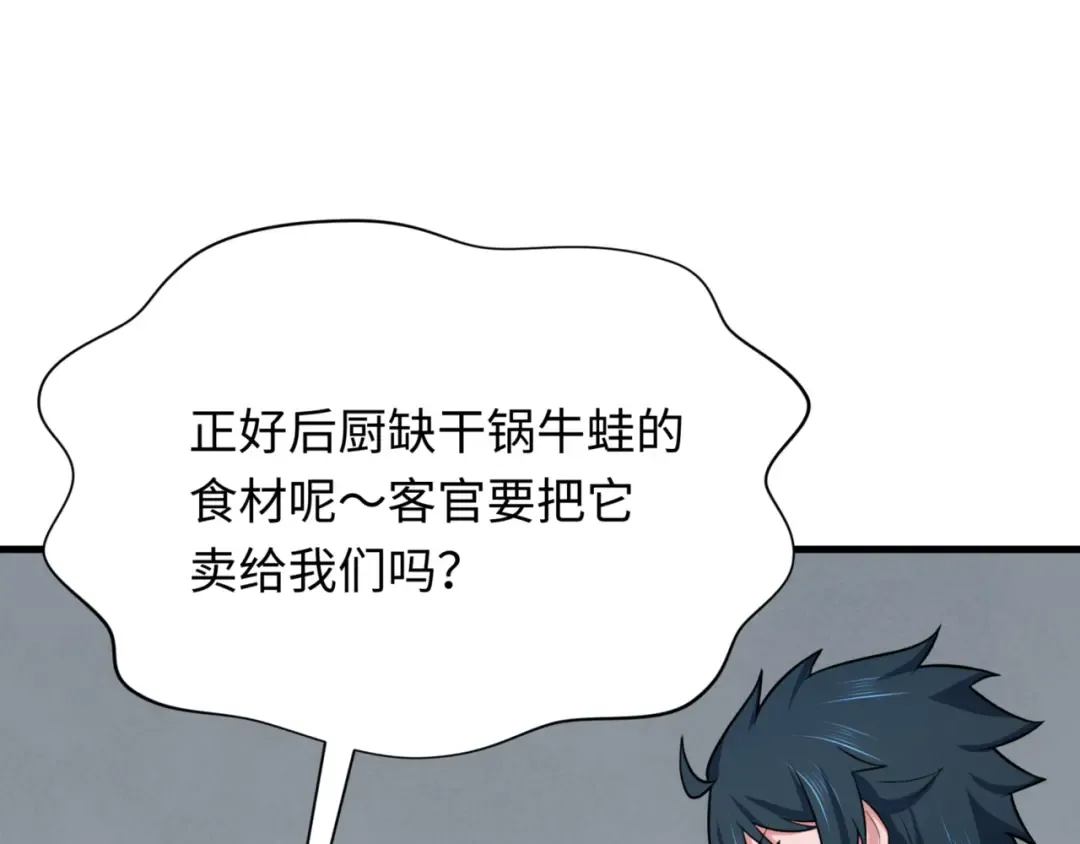 第298话 北原篇-女版林风被搓了！ 第13页