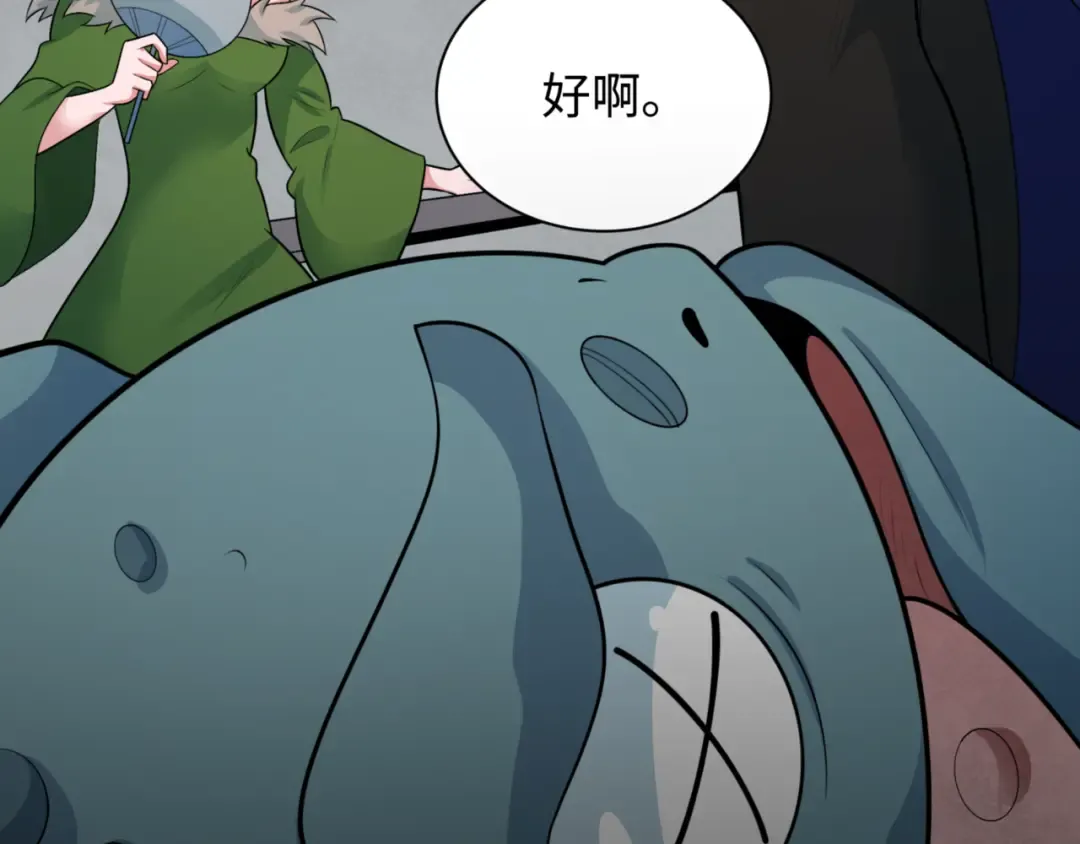 第298话 北原篇-女版林风被搓了！ 第15页