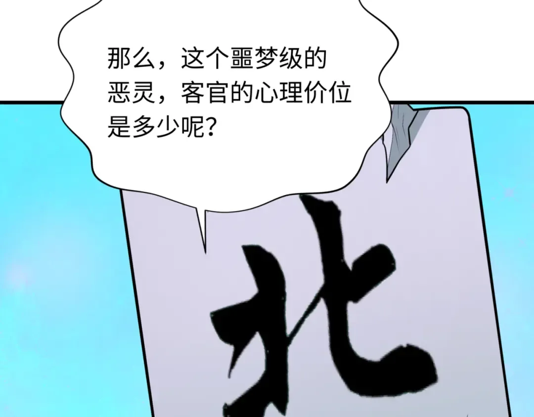 第298话 北原篇-女版林风被搓了！ 第17页