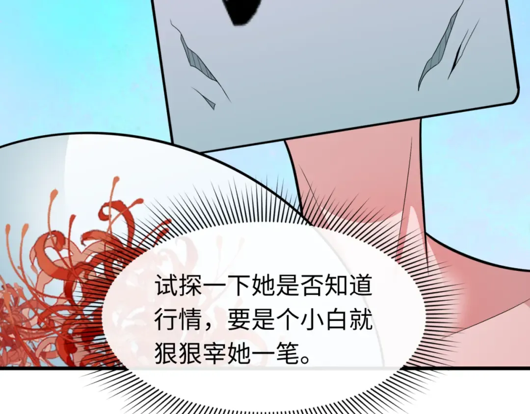 第298话 北原篇-女版林风被搓了！ 第18页