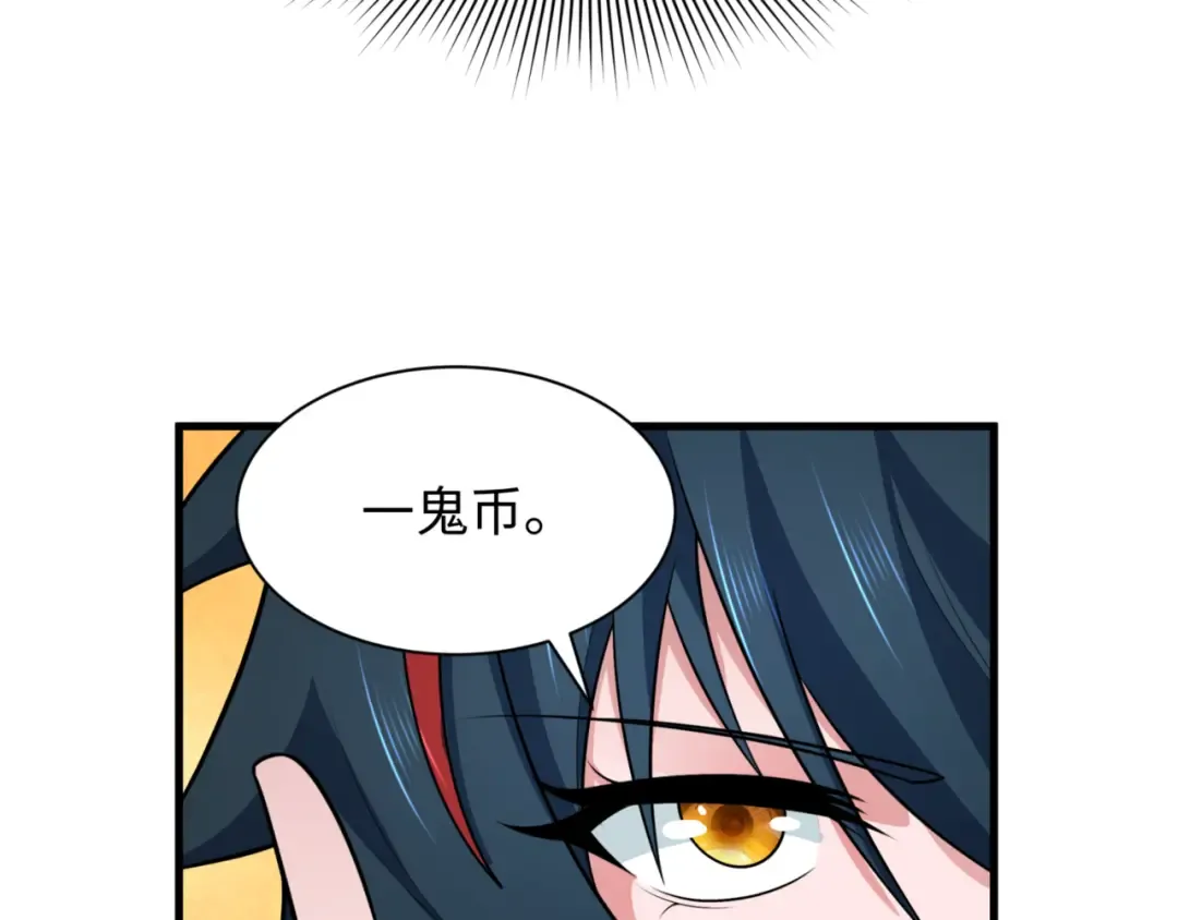 第298话 北原篇-女版林风被搓了！ 第19页
