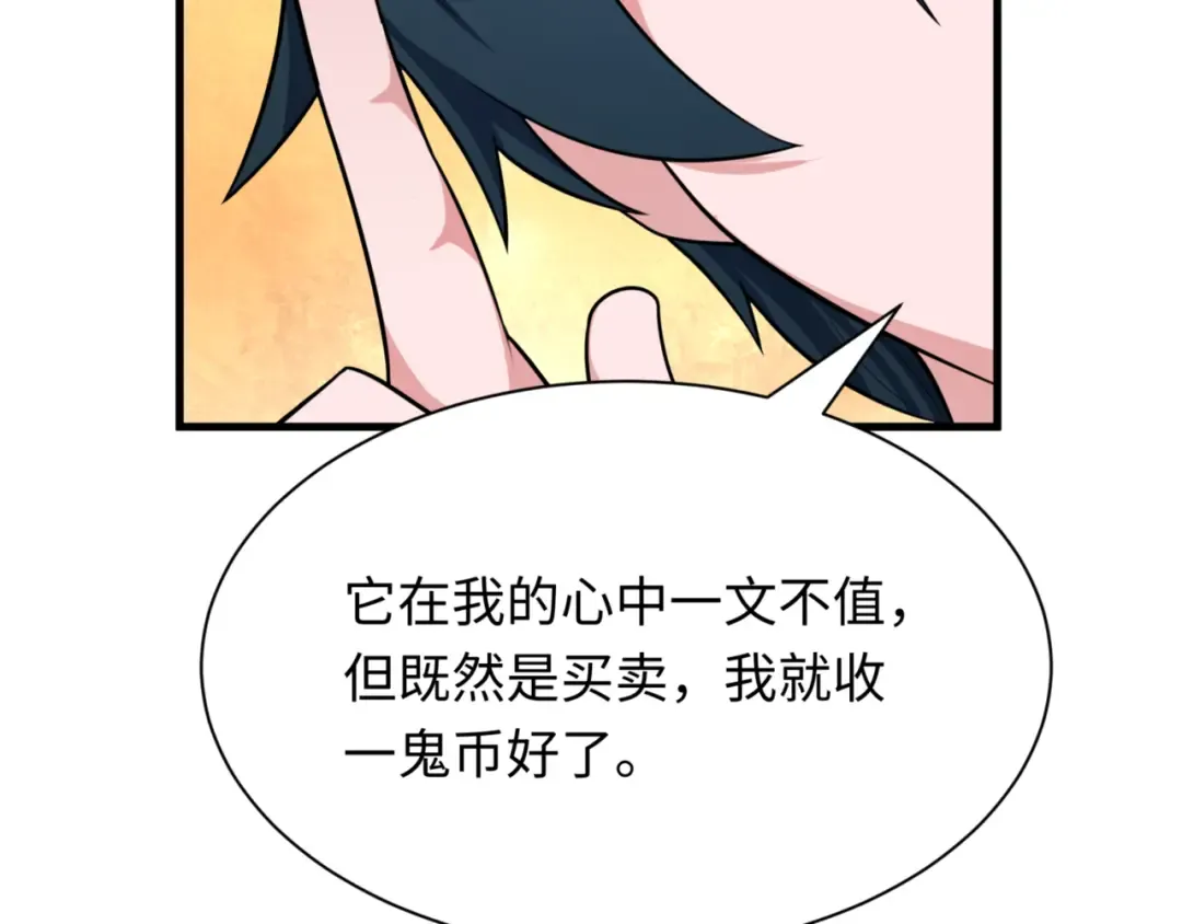 第298话 北原篇-女版林风被搓了！ 第20页