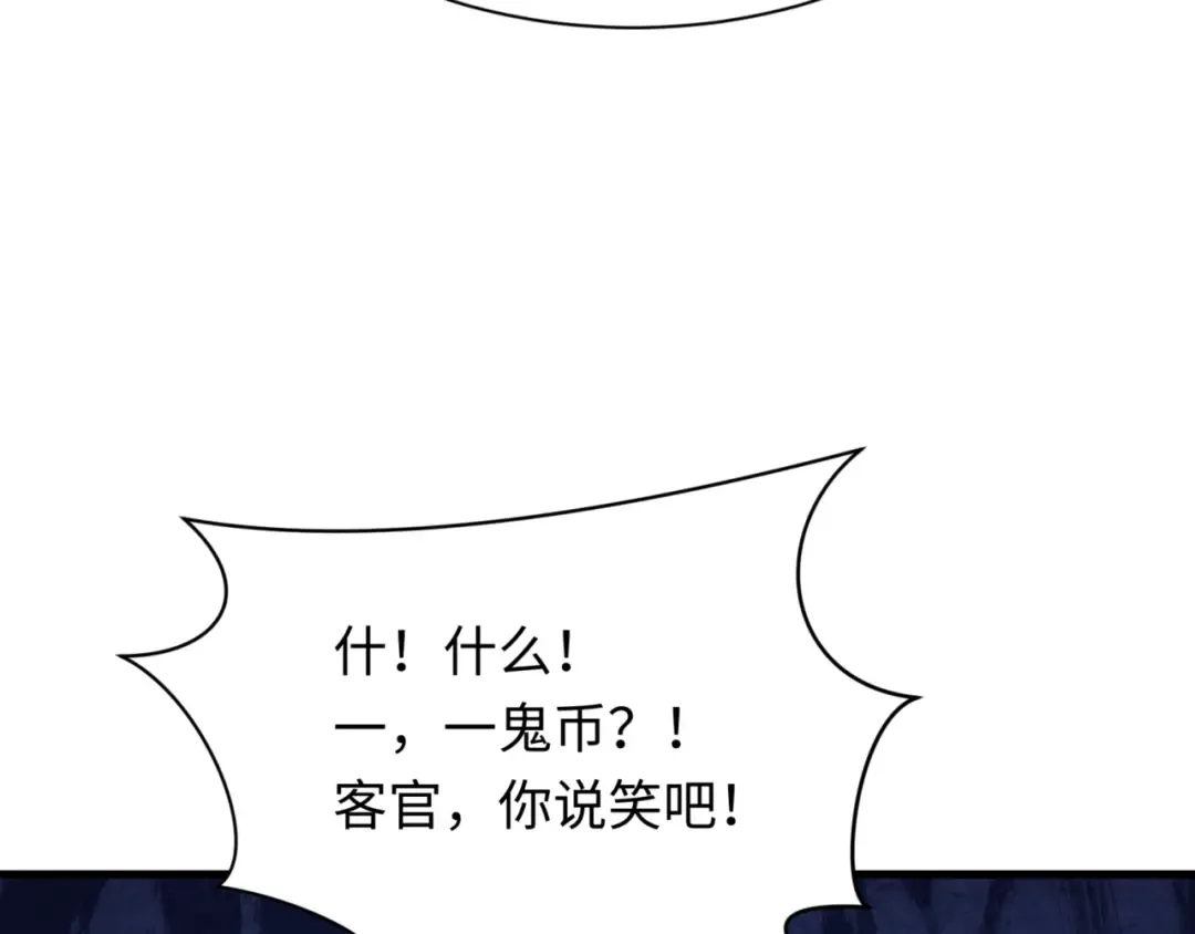 第298话 北原篇-女版林风被搓了！ 第21页