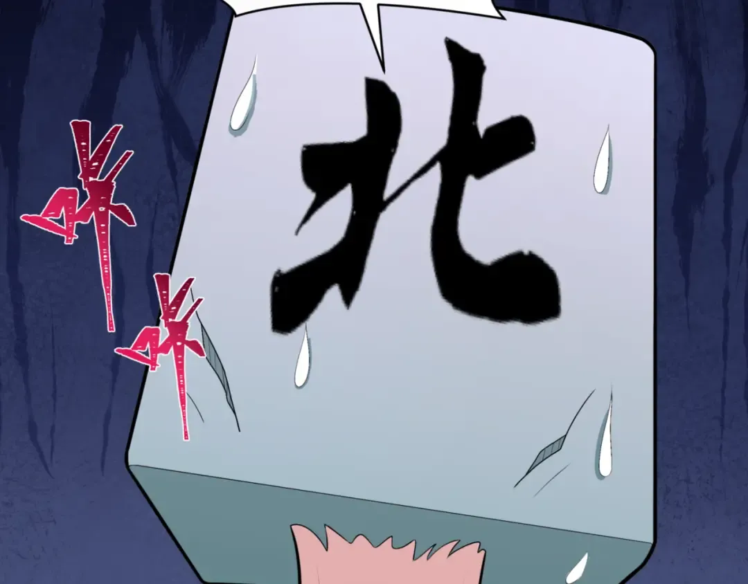 第298话 北原篇-女版林风被搓了！ 第22页