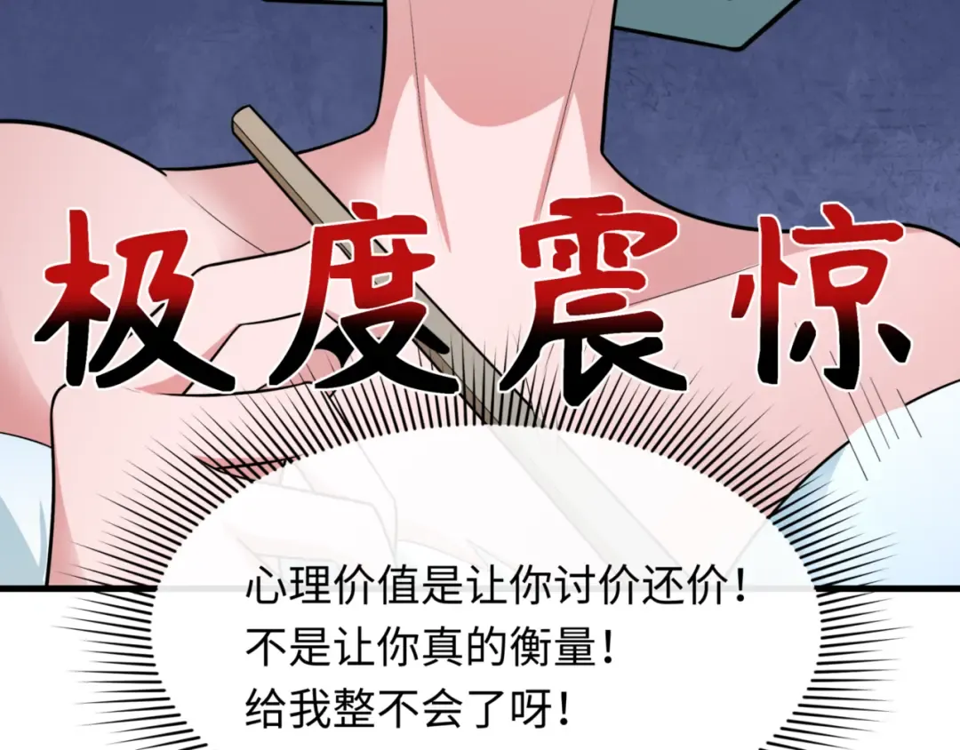 第298话 北原篇-女版林风被搓了！ 第23页