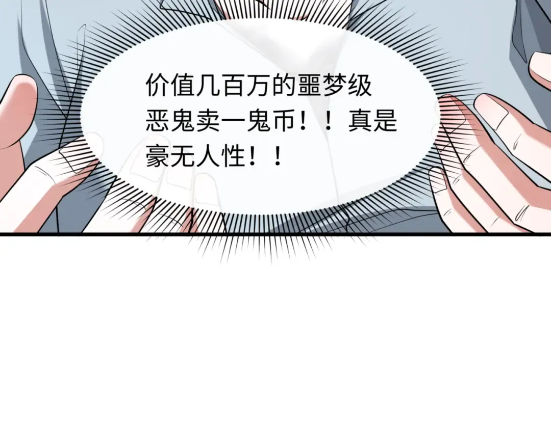 第298话 北原篇-女版林风被搓了！ 第27页
