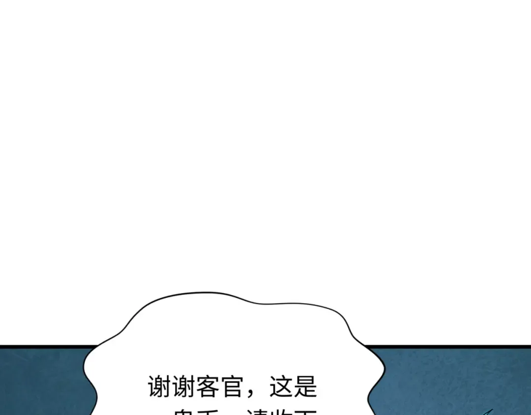 第298话 北原篇-女版林风被搓了！ 第28页