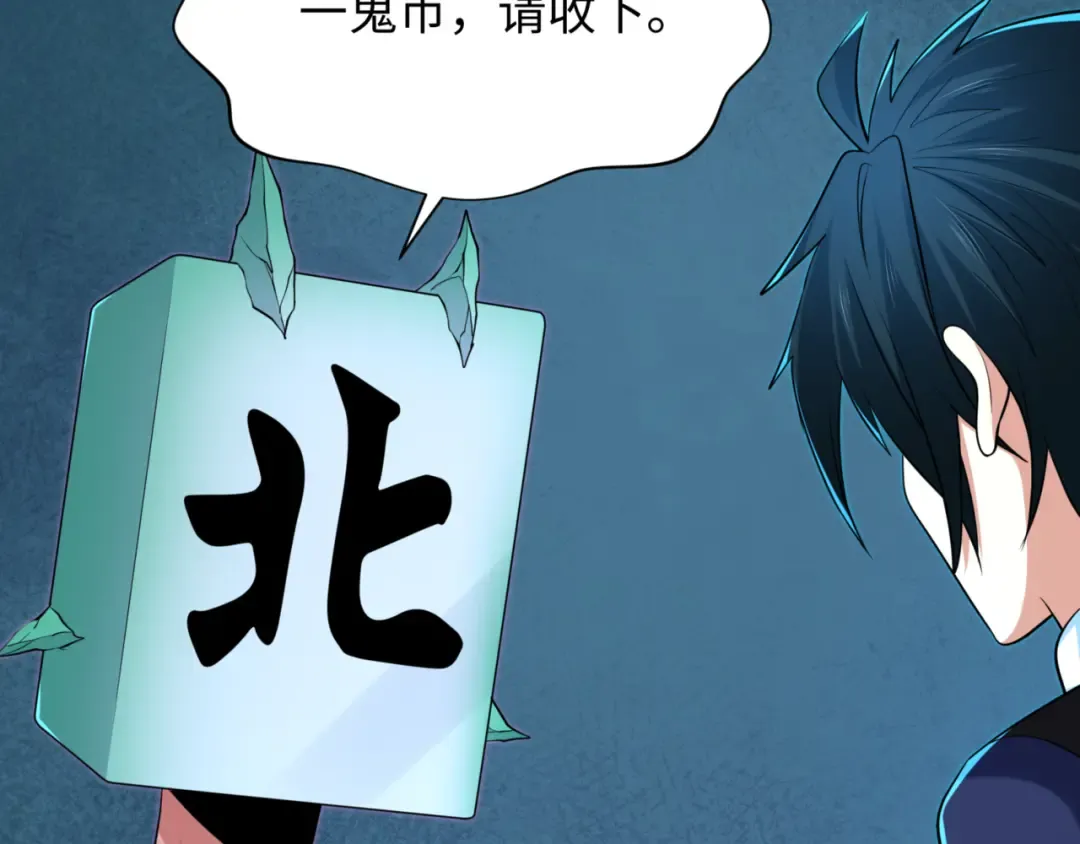 第298话 北原篇-女版林风被搓了！ 第29页