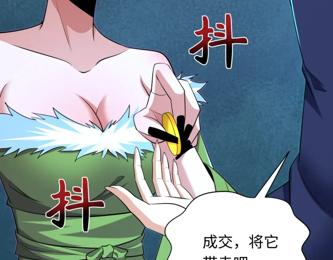 第298话 北原篇-女版林风被搓了！ 第30页