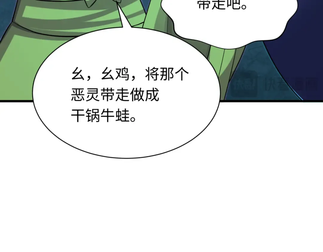 第298话 北原篇-女版林风被搓了！ 第31页
