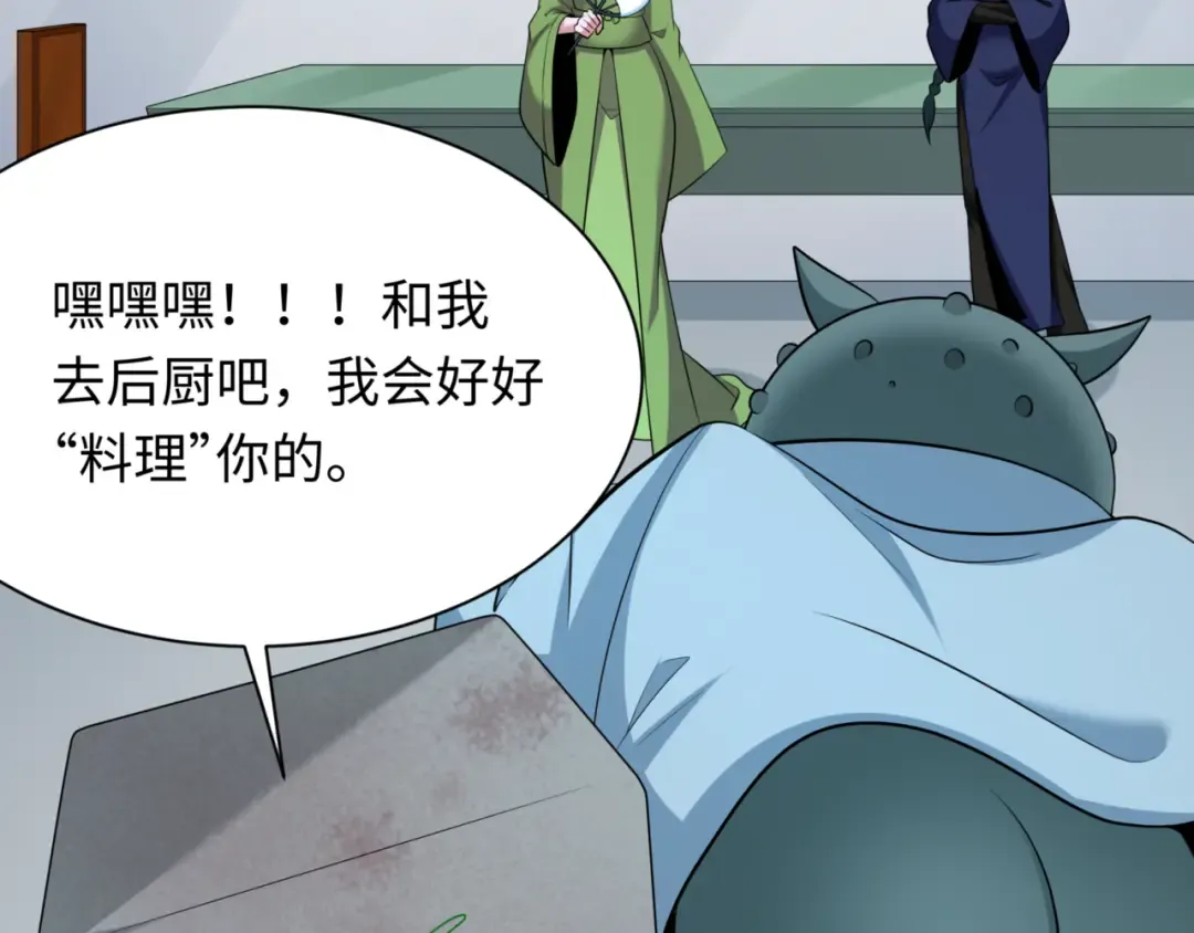 第298话 北原篇-女版林风被搓了！ 第33页