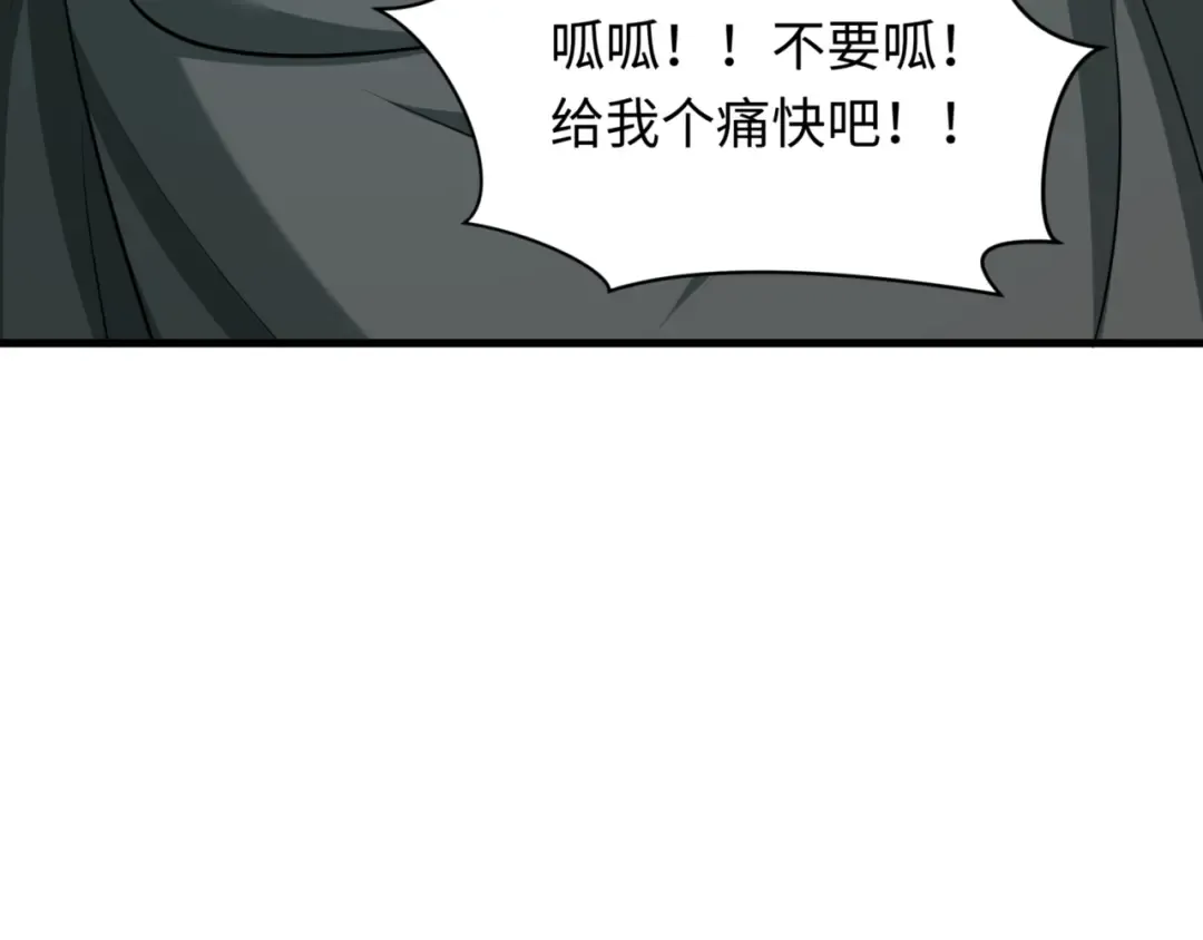 第298话 北原篇-女版林风被搓了！ 第35页
