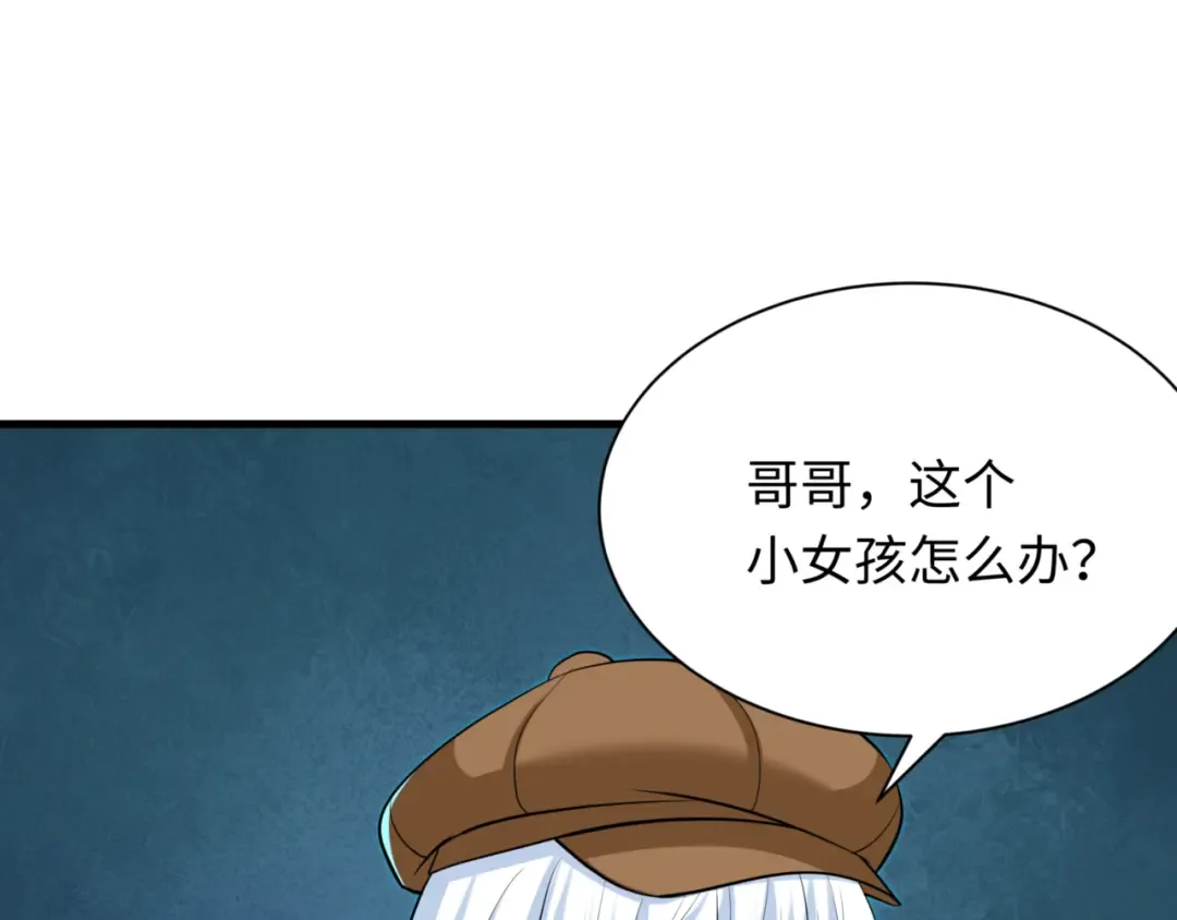 第298话 北原篇-女版林风被搓了！ 第36页