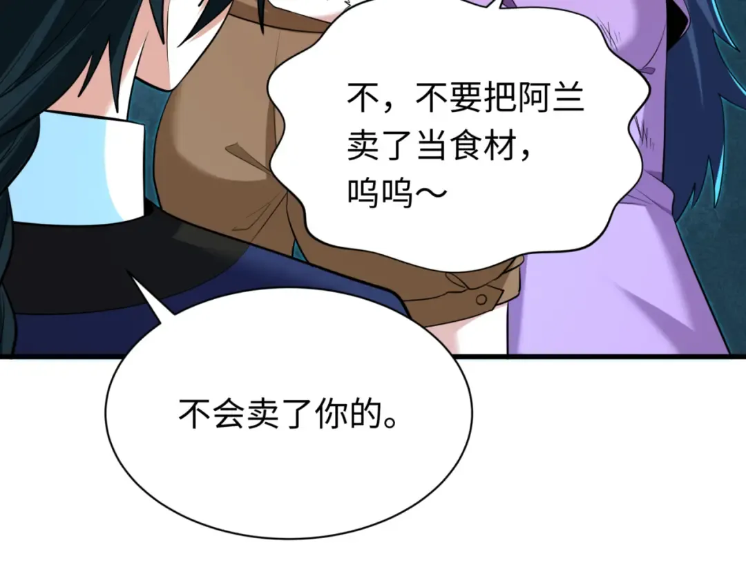 第298话 北原篇-女版林风被搓了！ 第38页