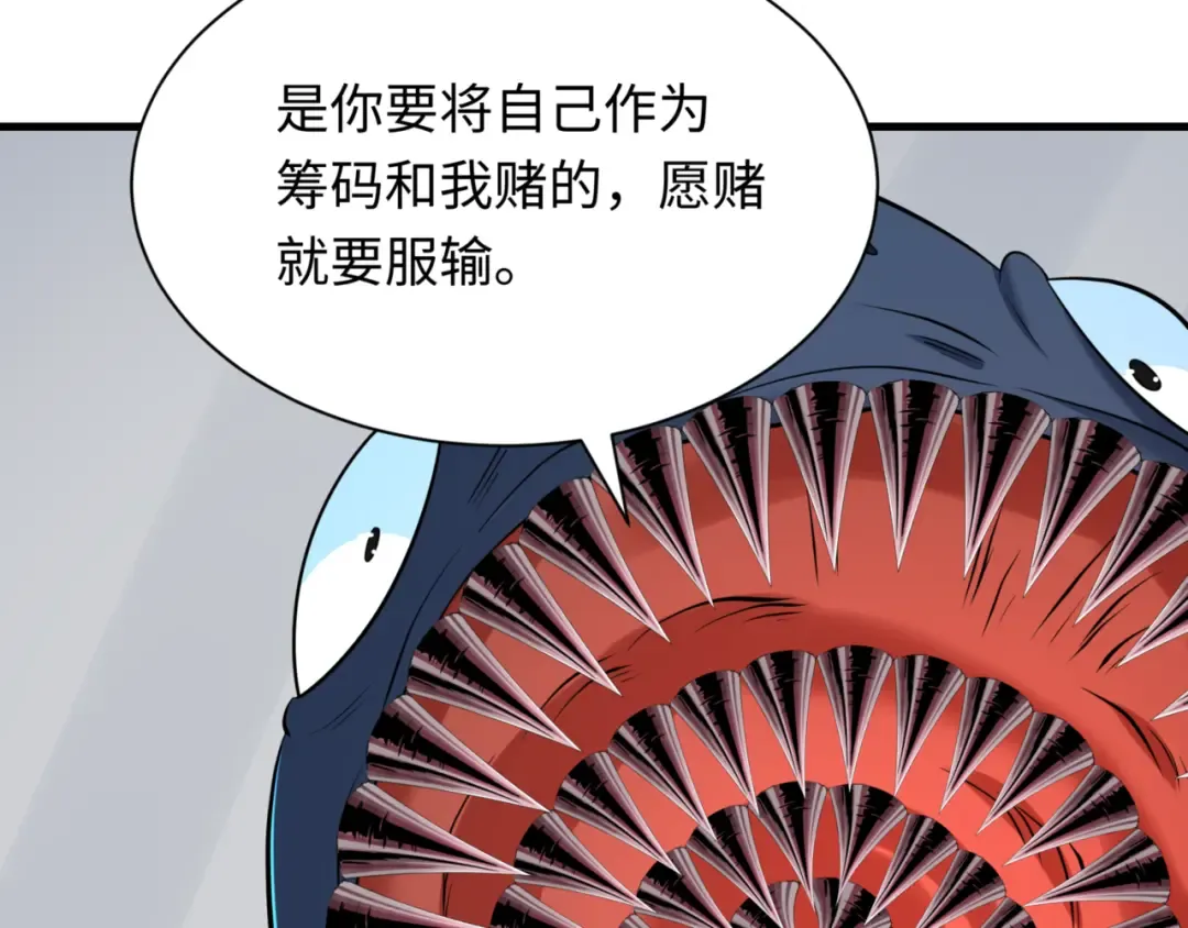 第298话 北原篇-女版林风被搓了！ 第41页