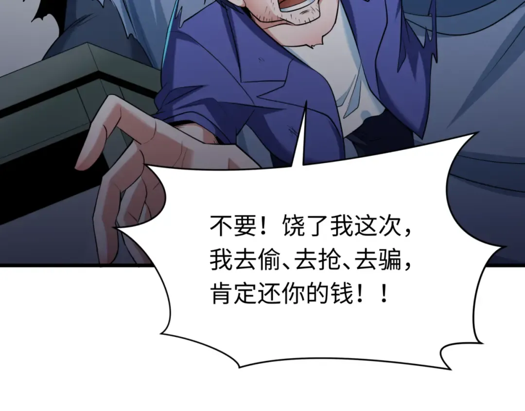 第298话 北原篇-女版林风被搓了！ 第43页
