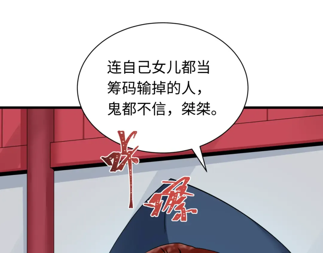 第298话 北原篇-女版林风被搓了！ 第45页