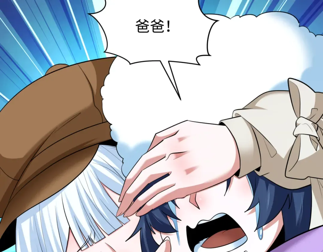 第298话 北原篇-女版林风被搓了！ 第49页