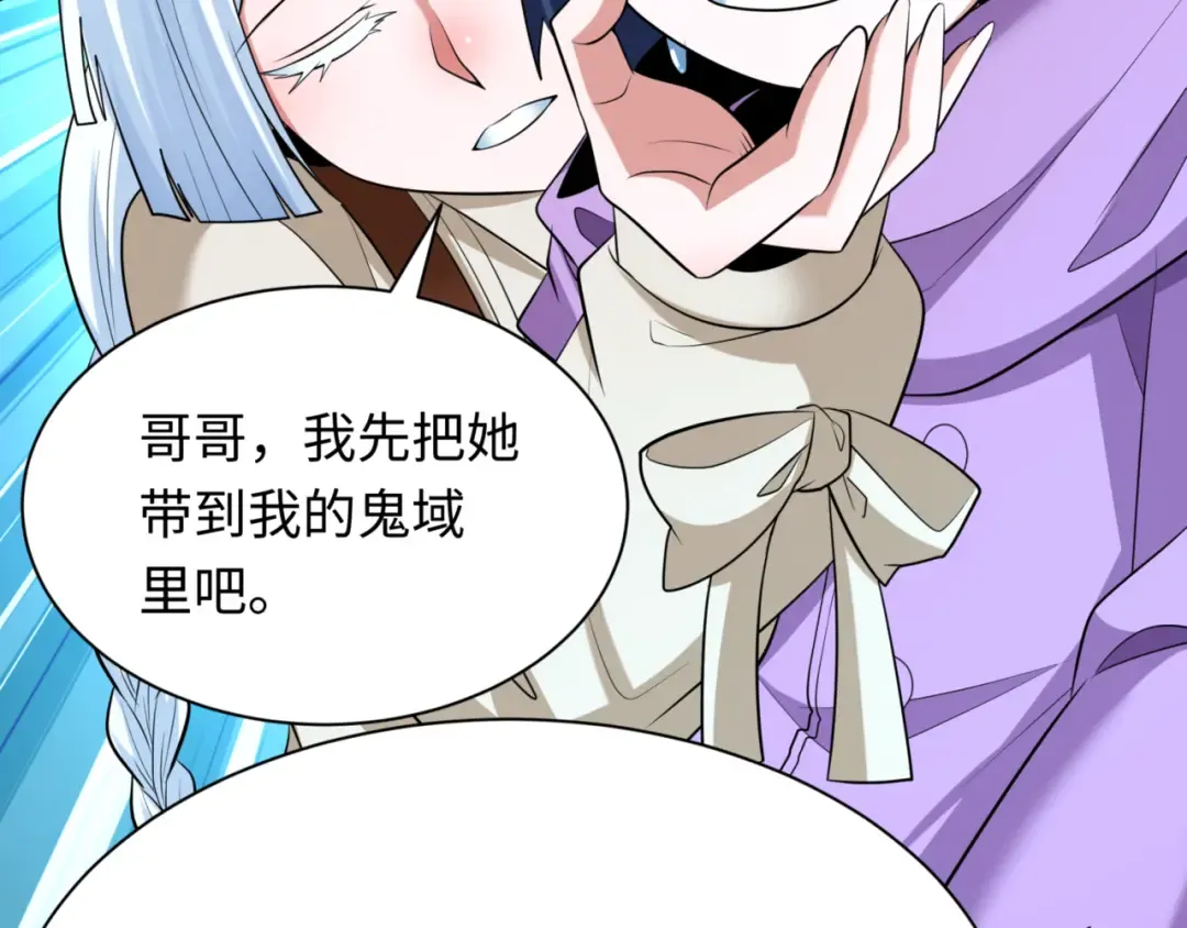 第298话 北原篇-女版林风被搓了！ 第50页