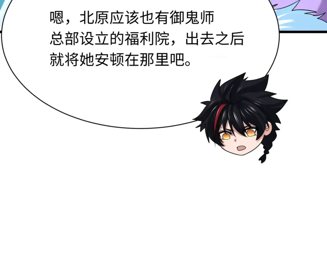 第298话 北原篇-女版林风被搓了！ 第51页