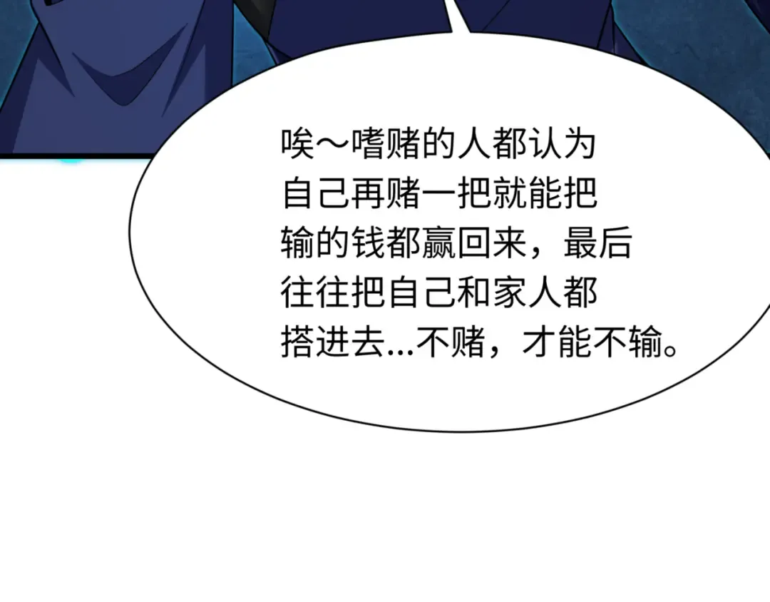 第298话 北原篇-女版林风被搓了！ 第54页