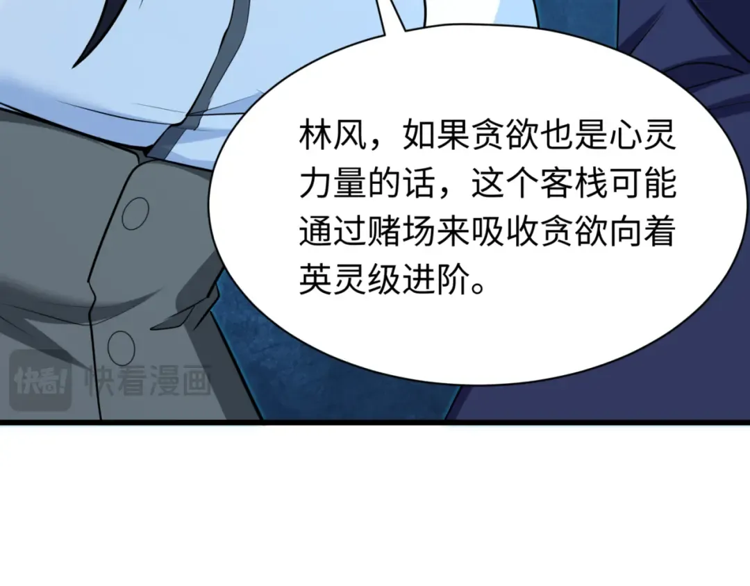 第298话 北原篇-女版林风被搓了！ 第57页
