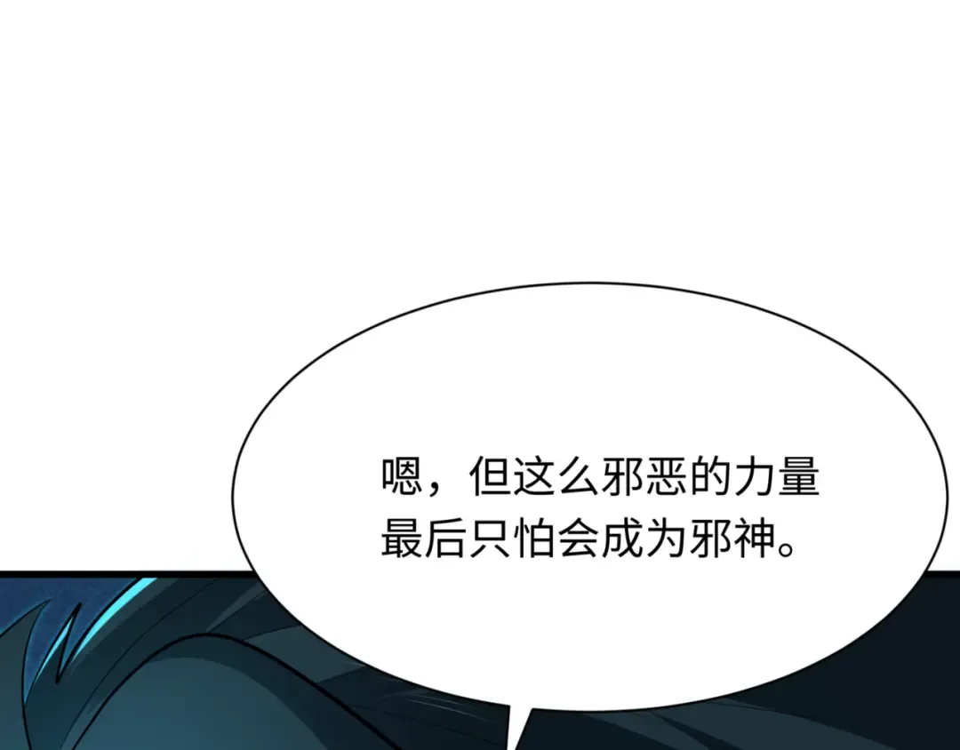 第298话 北原篇-女版林风被搓了！ 第58页