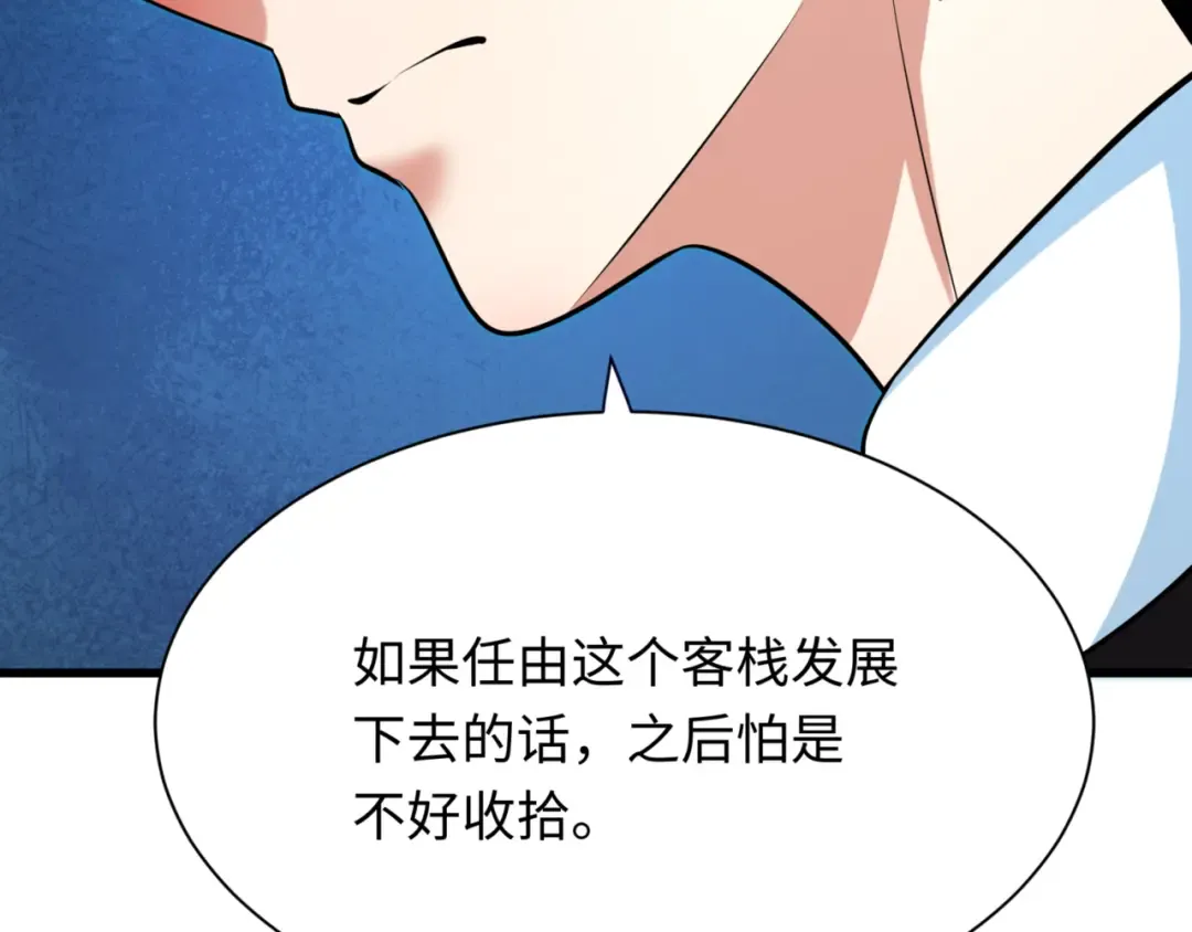 第298话 北原篇-女版林风被搓了！ 第60页