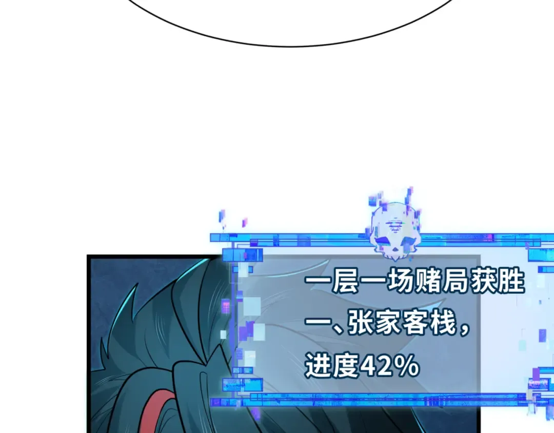 第298话 北原篇-女版林风被搓了！ 第61页