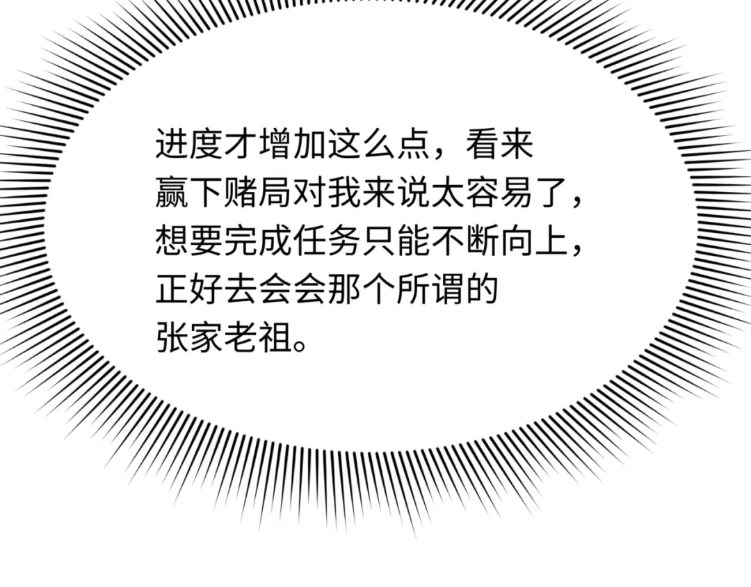 第298话 北原篇-女版林风被搓了！ 第63页