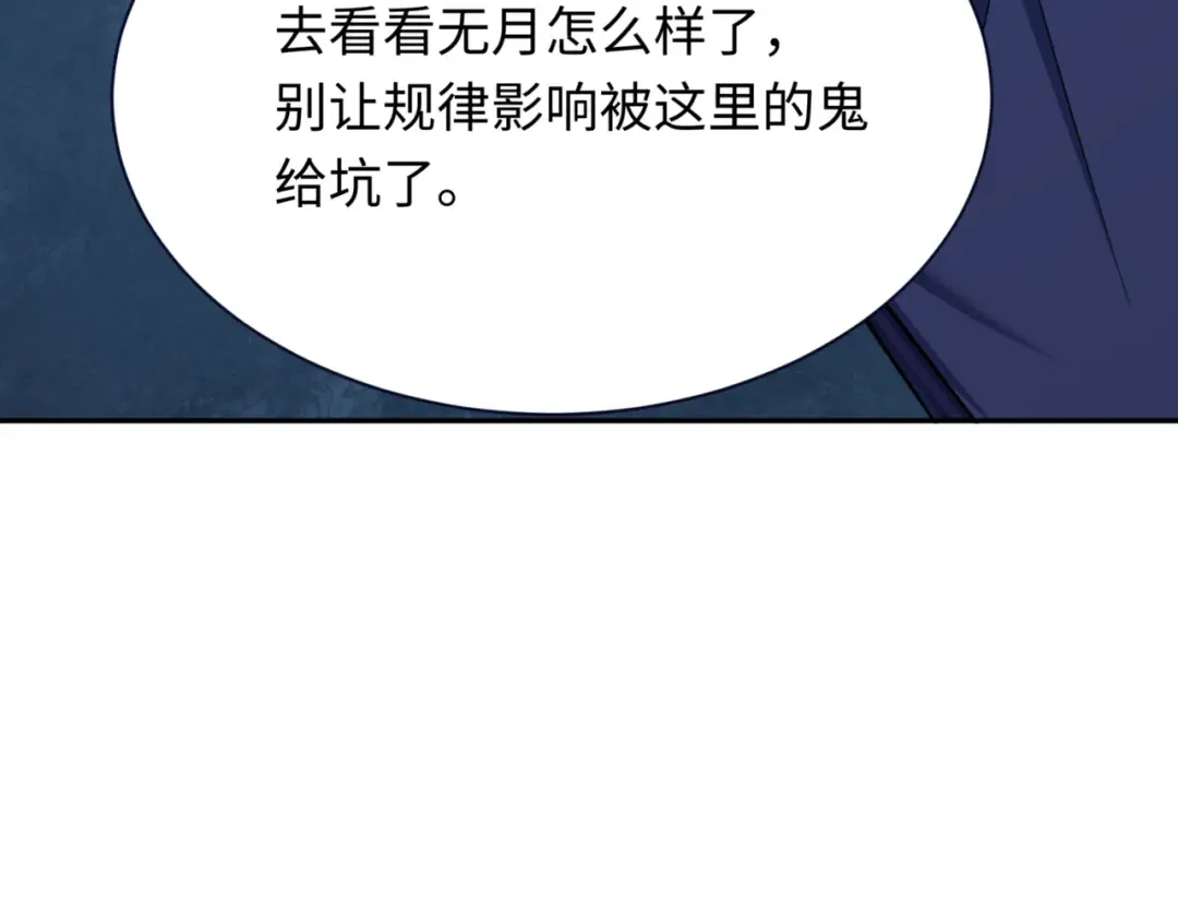 第298话 北原篇-女版林风被搓了！ 第68页