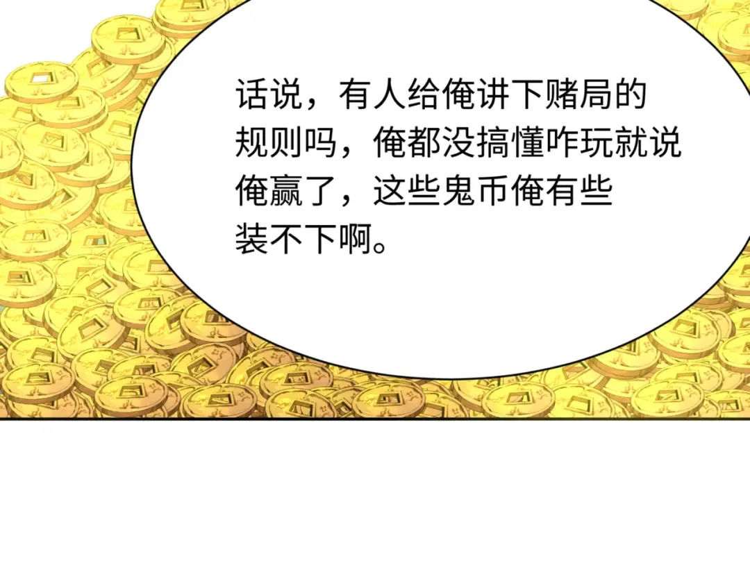 第298话 北原篇-女版林风被搓了！ 第71页