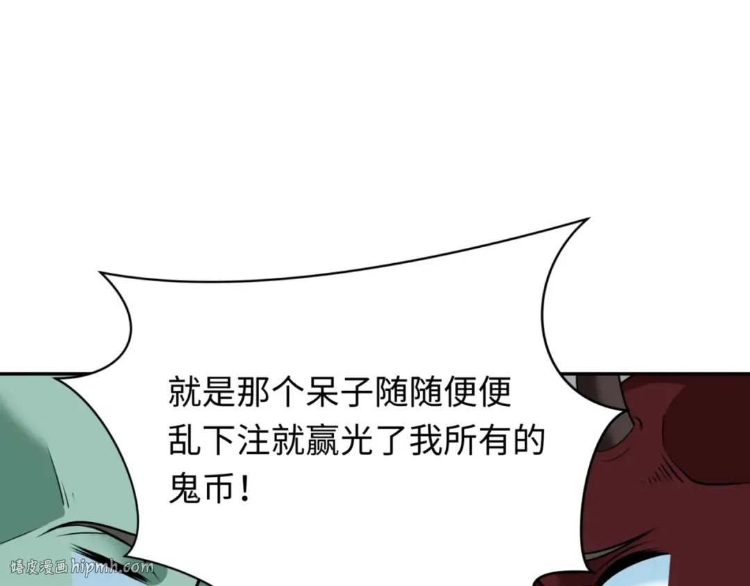 第298话 北原篇-女版林风被搓了！ 第72页