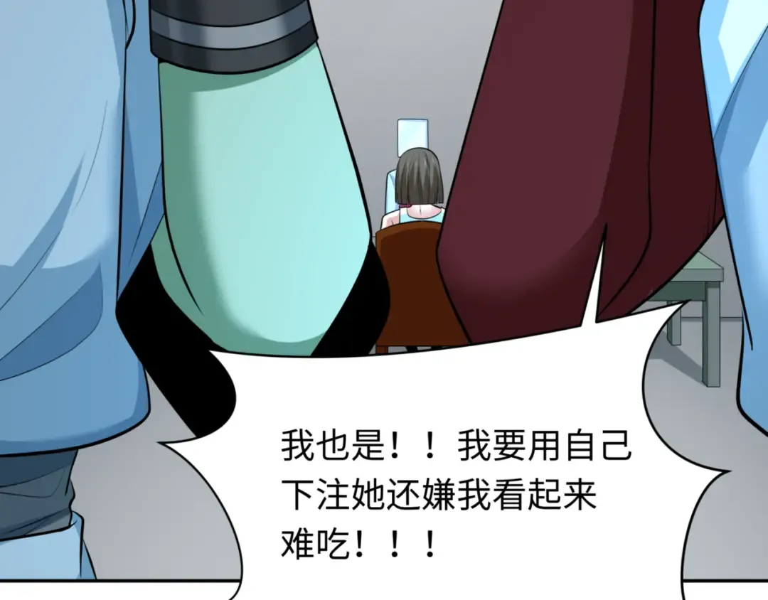第298话 北原篇-女版林风被搓了！ 第74页