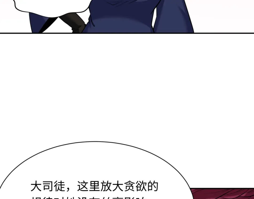 第298话 北原篇-女版林风被搓了！ 第78页