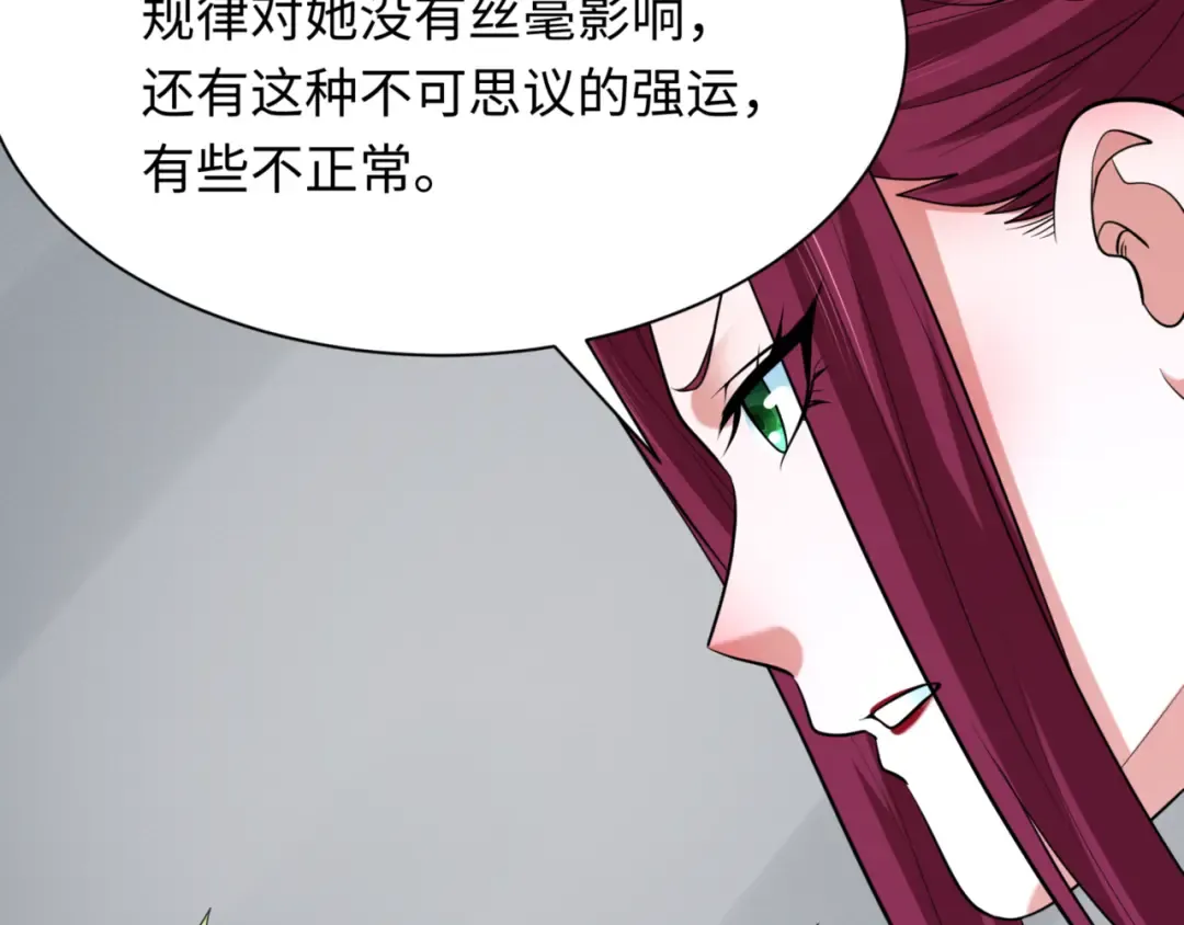 第298话 北原篇-女版林风被搓了！ 第79页