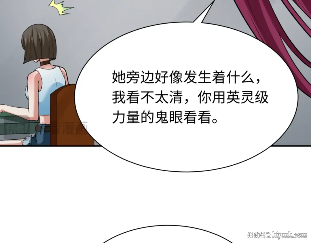 第298话 北原篇-女版林风被搓了！ 第80页