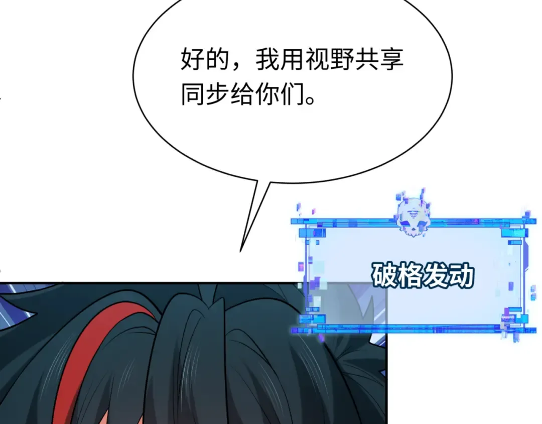 第298话 北原篇-女版林风被搓了！ 第81页