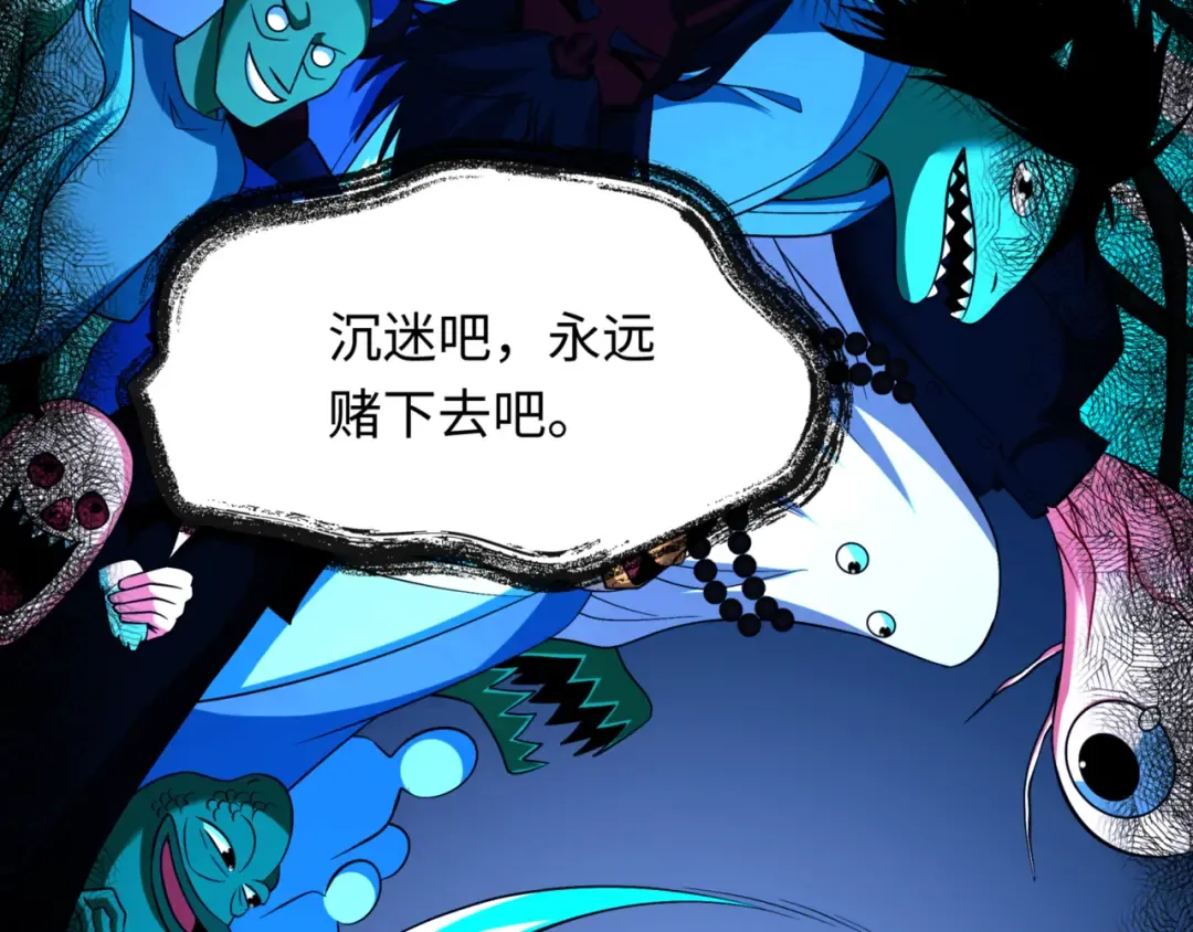 第298话 北原篇-女版林风被搓了！ 第85页