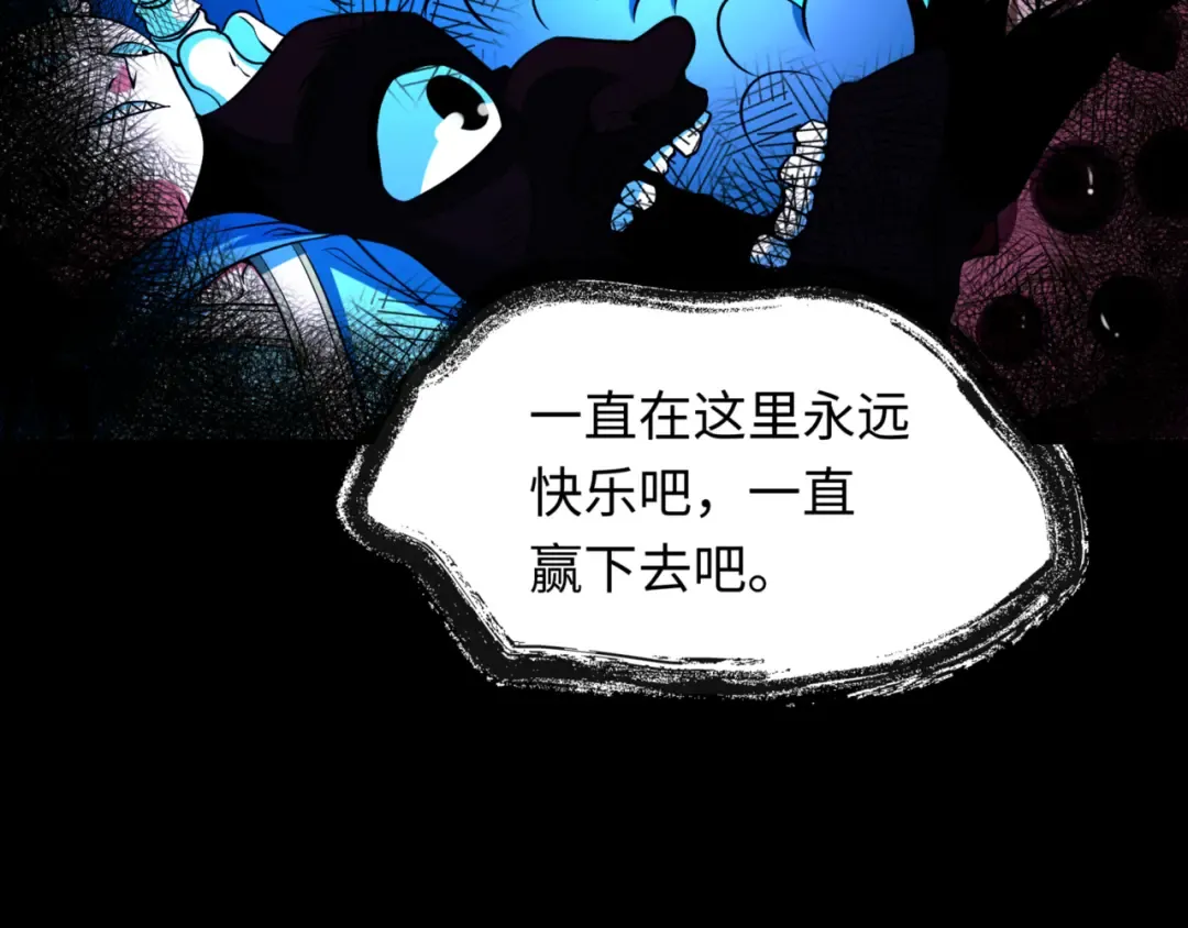 第298话 北原篇-女版林风被搓了！ 第87页