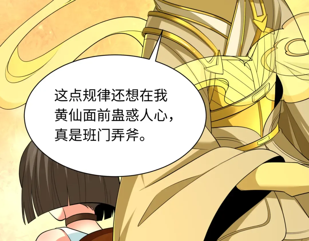 第298话 北原篇-女版林风被搓了！ 第89页
