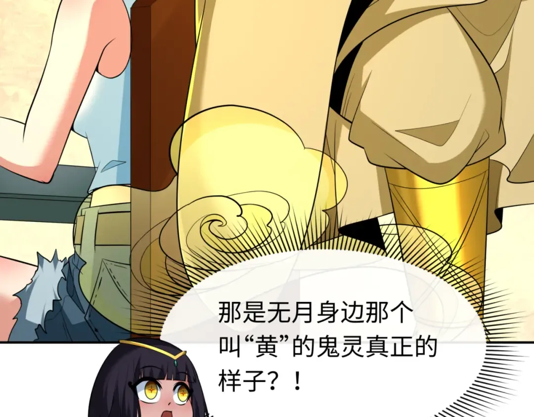 第298话 北原篇-女版林风被搓了！ 第90页