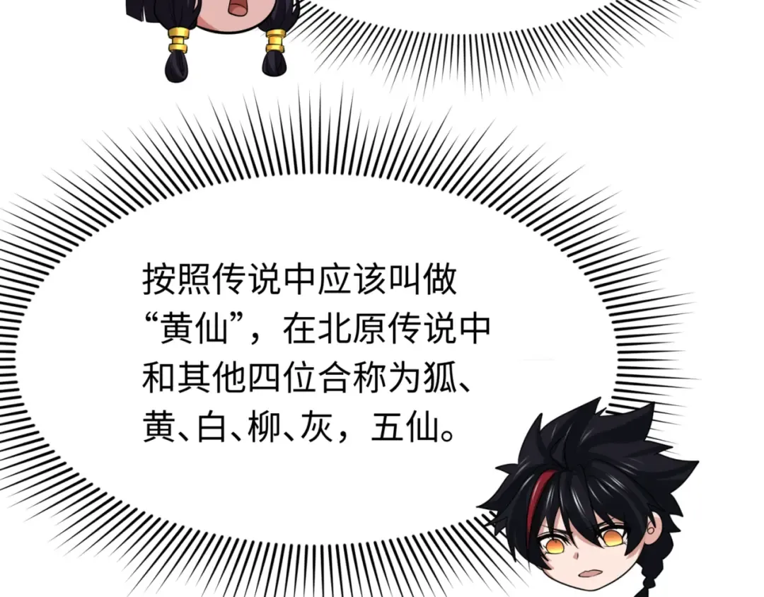 第298话 北原篇-女版林风被搓了！ 第91页