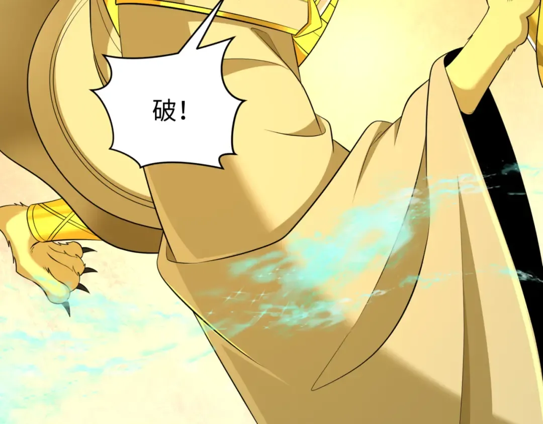 第298话 北原篇-女版林风被搓了！ 第93页