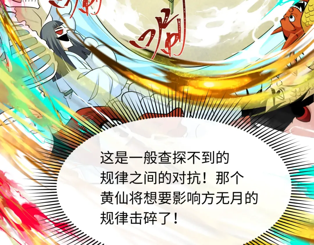 第298话 北原篇-女版林风被搓了！ 第97页