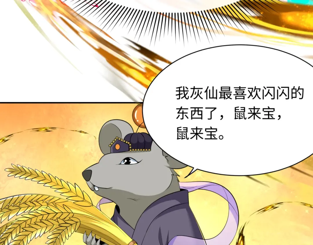 第298话 北原篇-女版林风被搓了！ 第98页